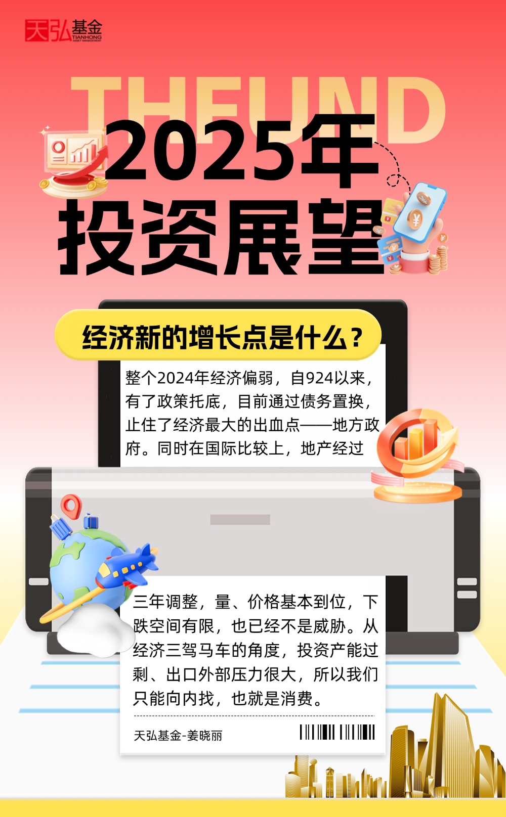 科技重塑未來，揭秘2025年全新商機資訊引領全新生活方式