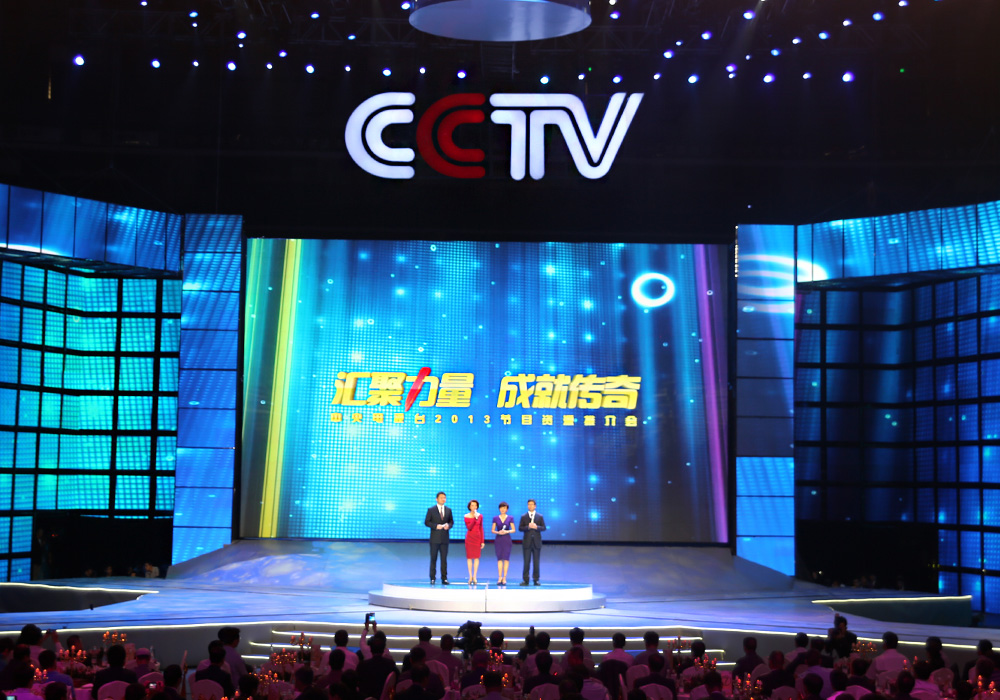 電視臺節目，現代娛樂的探秘窗口