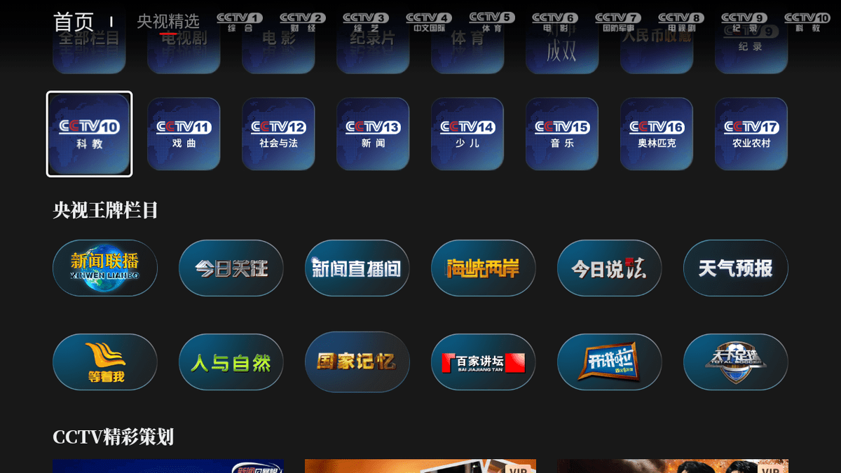 電視臺節目,現代娛樂的探秘窗口