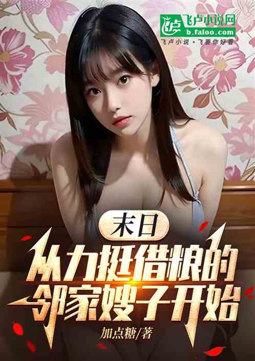 合租老婆王小石最新章節,現代生活方式下的同居反思與探討