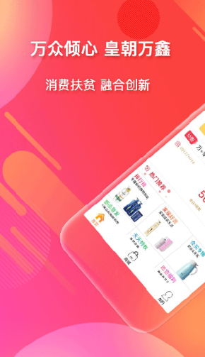 萬鑫最新版下載，科技引領未來生活體驗