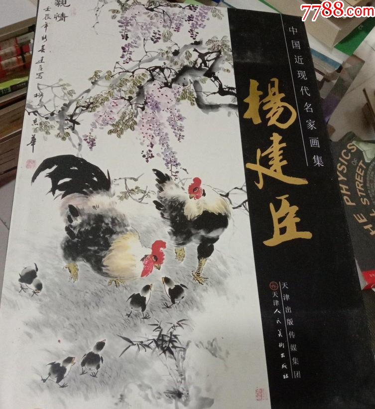 楊建臣書畫價(jià)格，揭示藝術(shù)市場(chǎng)的獨(dú)特魅力與收藏價(jià)值