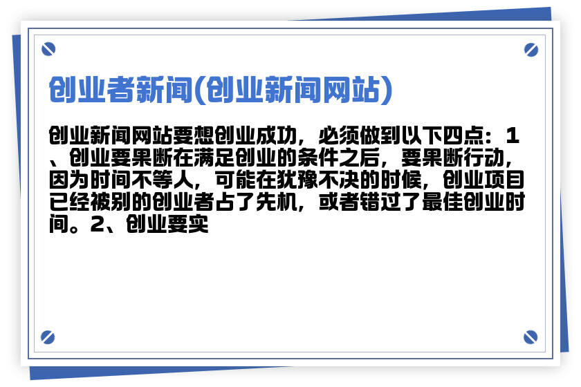 洞悉創業熱點，把握成功脈搏，最新創業資訊綜述