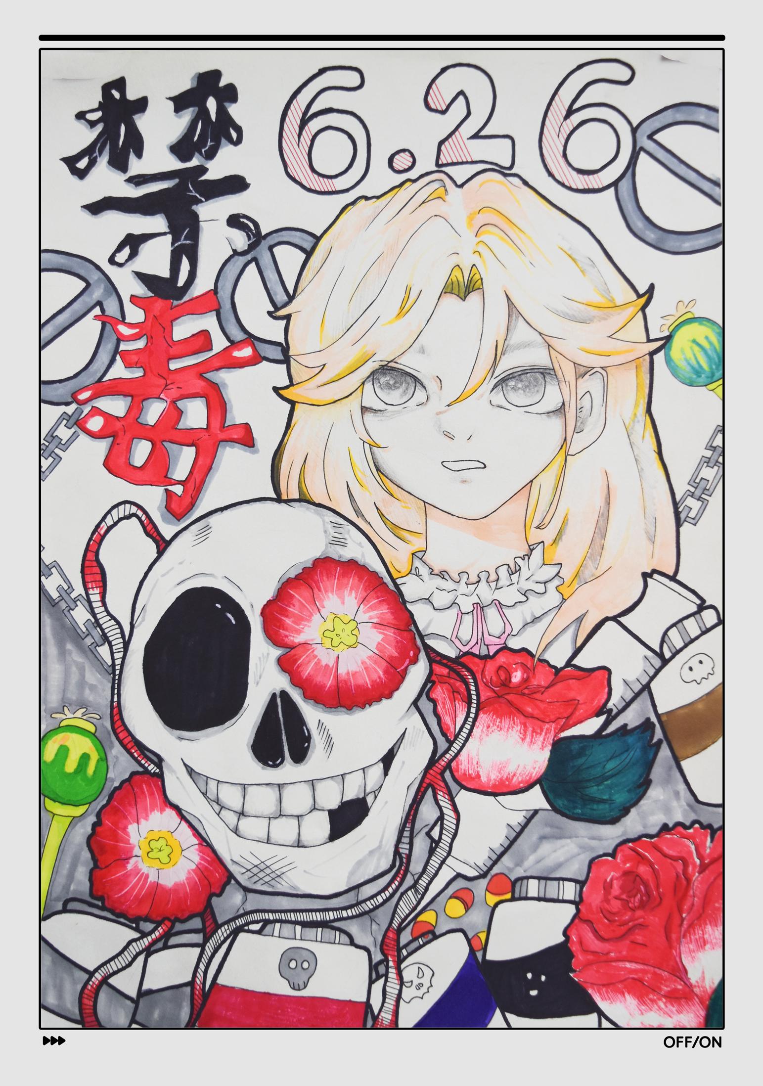 禁毒畫畫比賽，繪聲繪色筑牢禁毒防線防線之戰