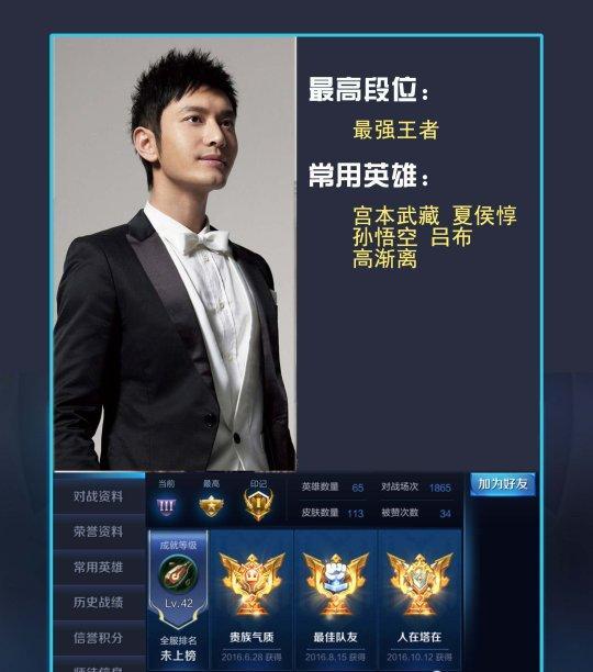 娛樂與現(xiàn)實(shí)交錯(cuò)，明星的游戲之旅