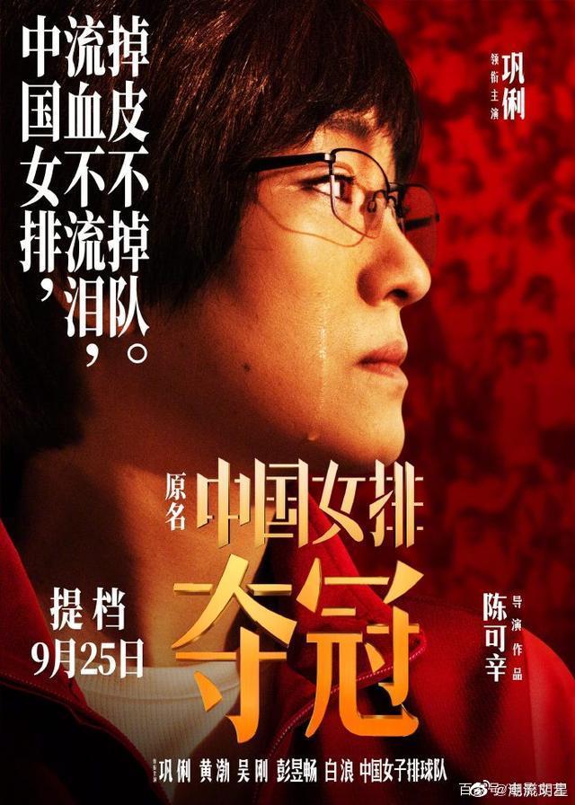 奪冠電影完整版免費播放，友情與陪伴的感人故事