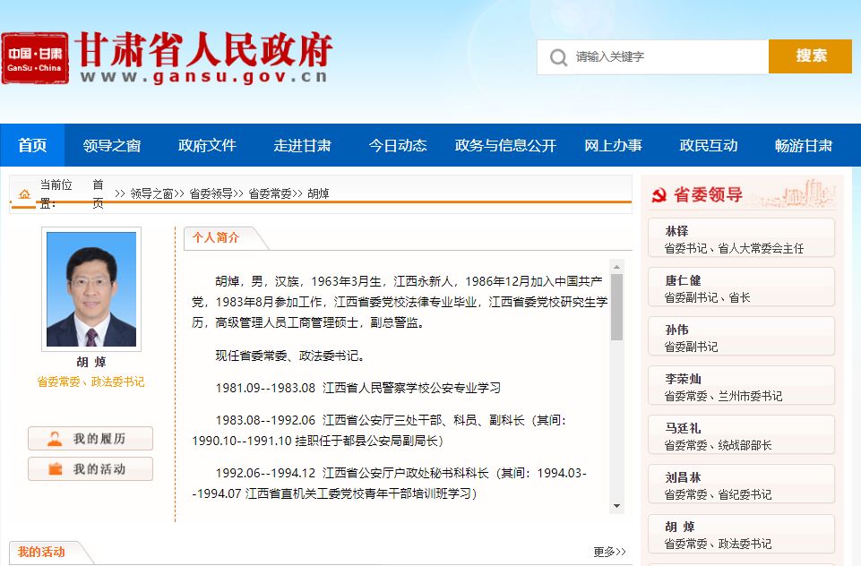 甘肅省委常委最新名單重磅更新!