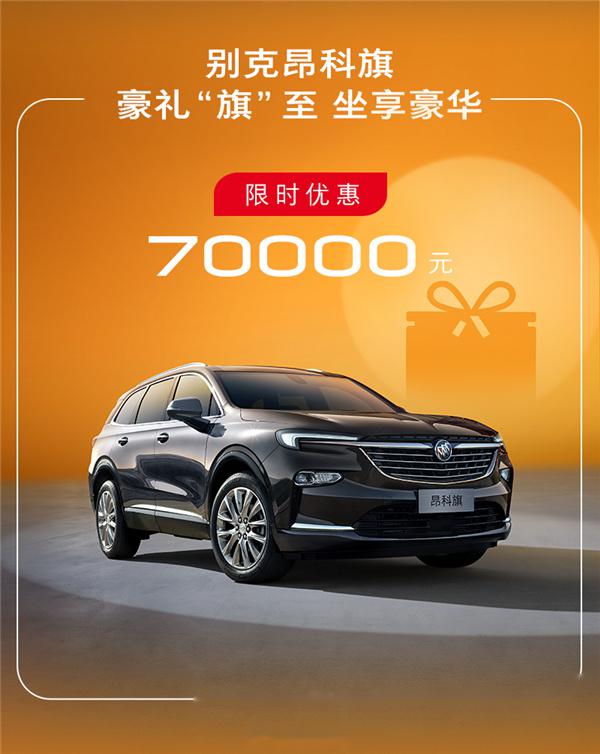 別克最新優(yōu)惠，引領(lǐng)時尚與品質(zhì)的卓越選擇，引領(lǐng)潮流的購車首選！