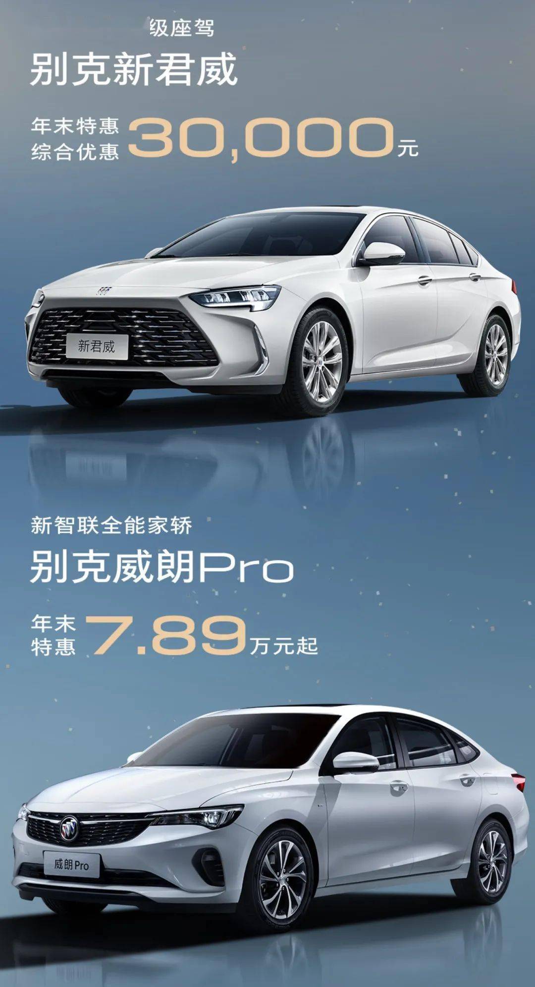 別克最新優(yōu)惠,引領(lǐng)時尚與品質(zhì)的卓越選擇,引領(lǐng)潮流的購車首選!