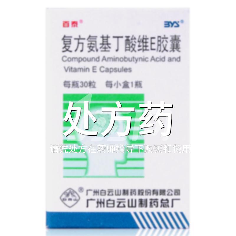 復(fù)方氨基丁酸維E膠囊，科技之光引領(lǐng)健康生活新紀元的價格解析