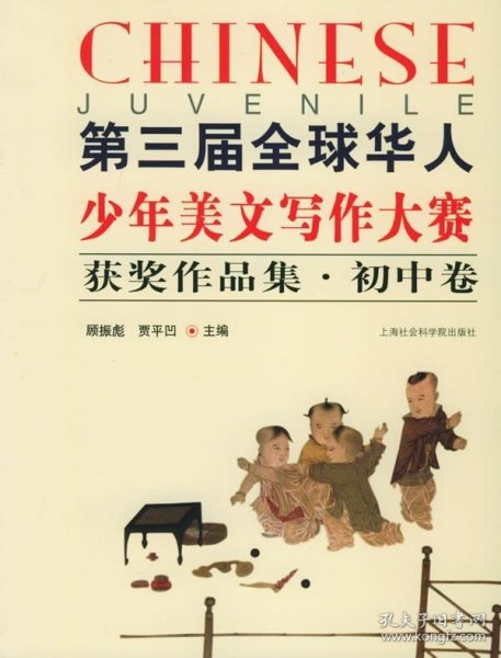 華人少年作文比賽，夢想與才華的璀璨展示舞臺