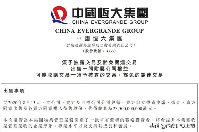 上市前的集資之旅,探索奇妙的集資之旅。