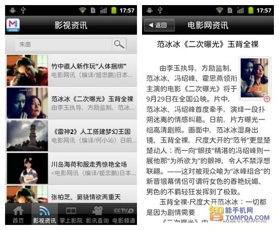 科技之光引領觀影新體驗，最新電影資訊網站助你暢游電影世界