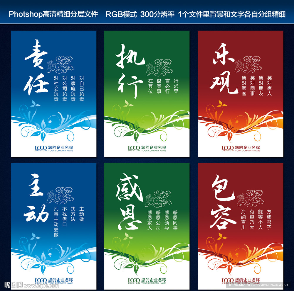 設計比賽標語，探索自然美景之旅，心靈之旅的啟航點