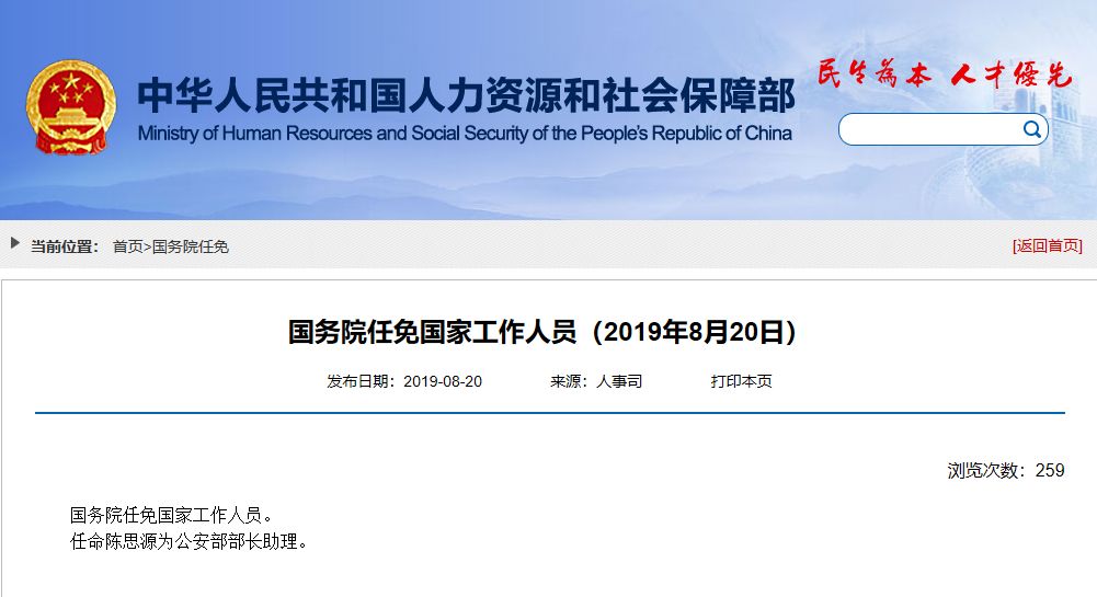 北京陳思源最新動態揭秘,熱議話題的背后故事