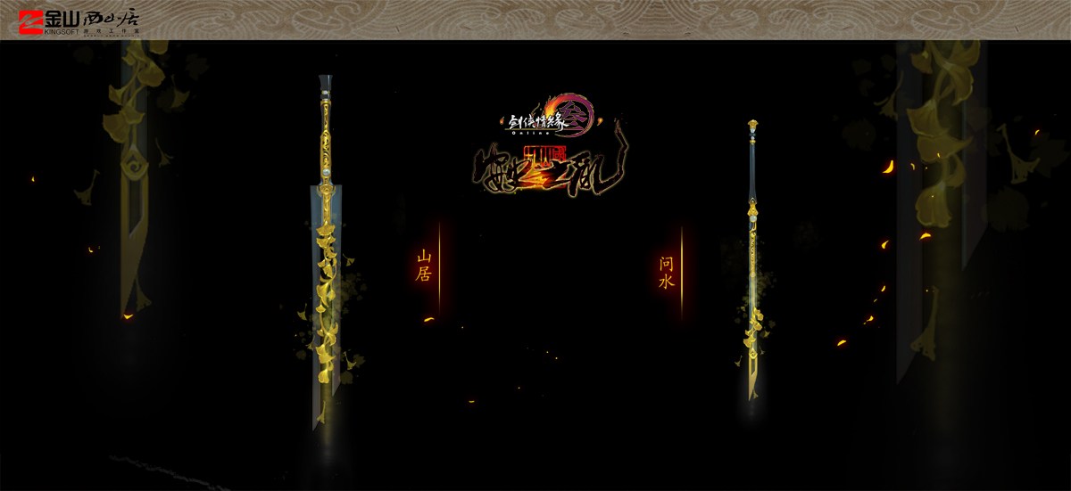 解讀未來游戲變革三大要點，藏劍新宏發布引領行業趨勢