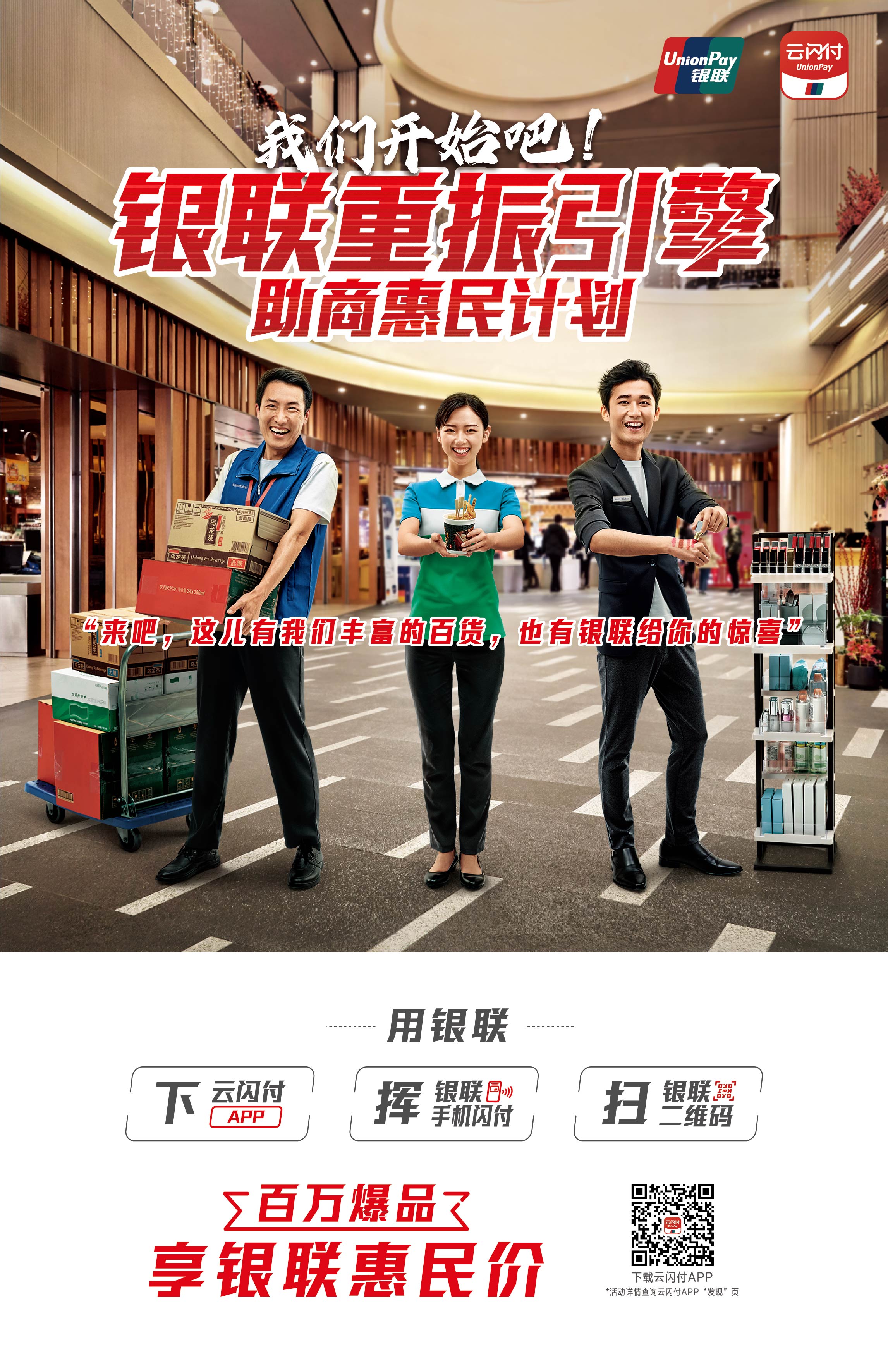 銀聯動態概覽,聚焦重要事件、追溯背景與地位