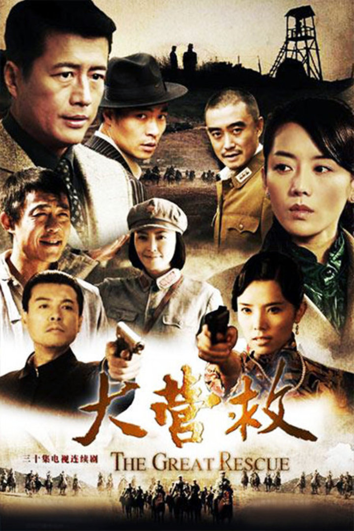 電視劇大，自然美景探險之旅的震撼之旅