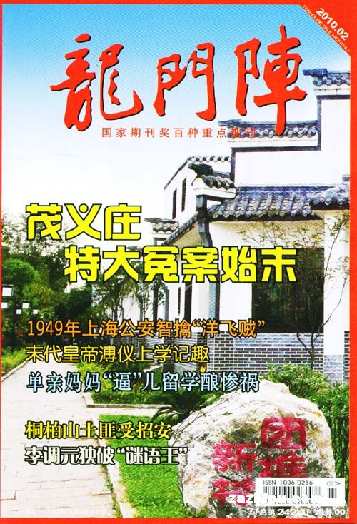 龍門陣最新一期揭秘小巷隱藏寶藏，2025年6月24日特輯