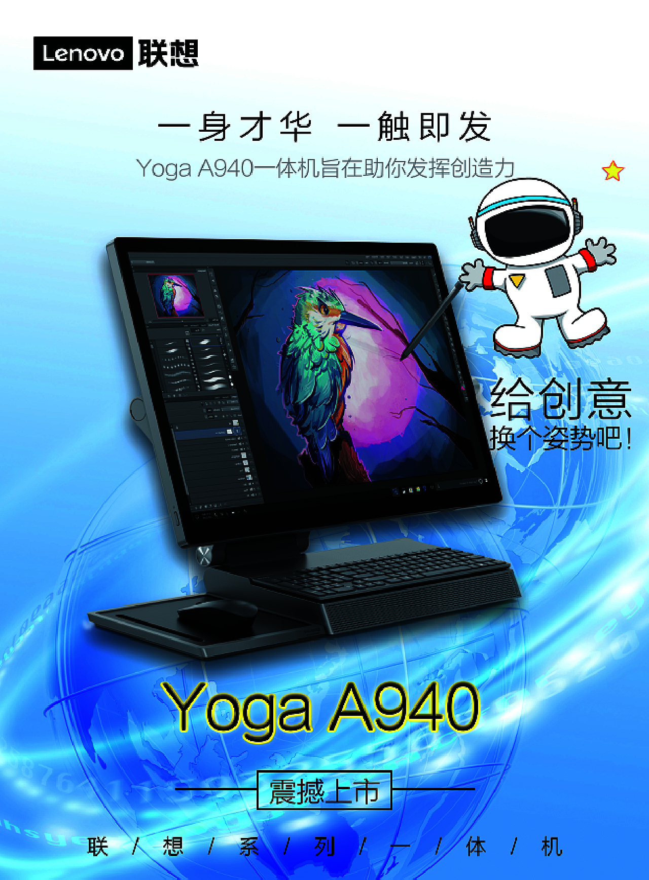 聯(lián)想新款一體機上市，溫馨相伴每一天的電腦體驗