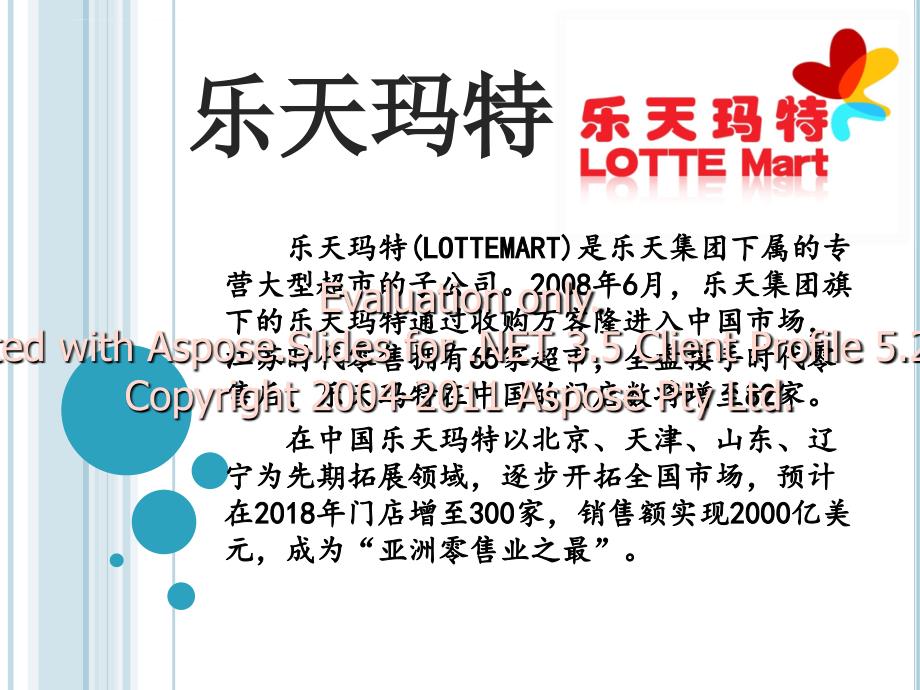 江蘇樂天瑪特最新動態及小巷深處的特色小店揭秘