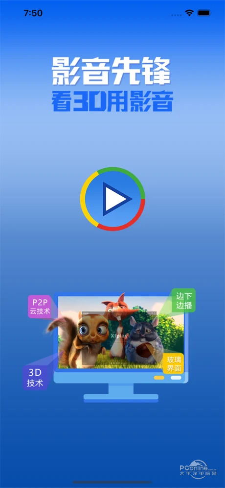 影音先鋒播放器最新版,自然美景之旅的完美伴侶