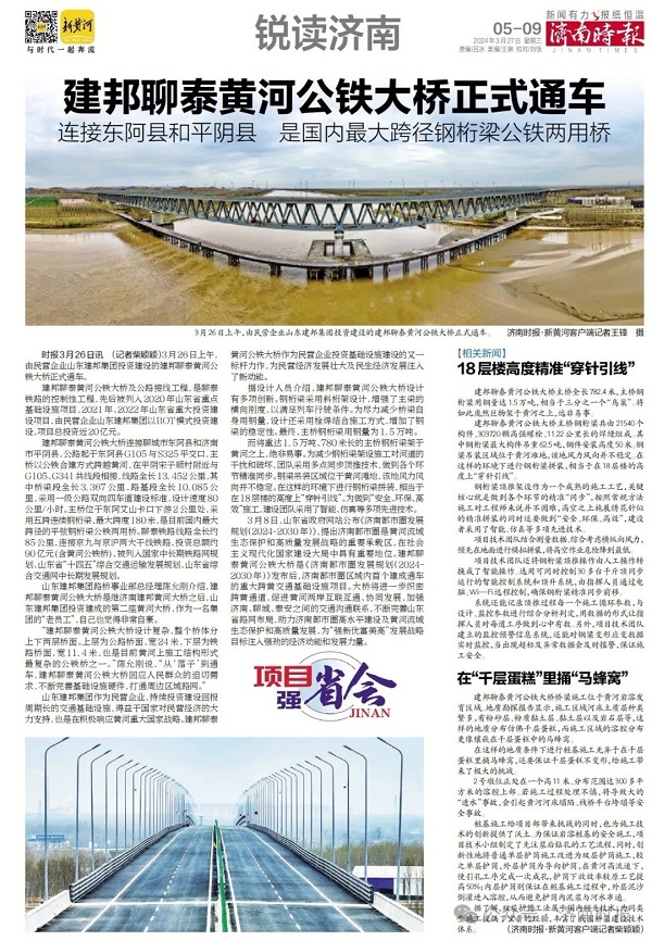 東平黃河大橋最新動態更新，最新消息揭秘