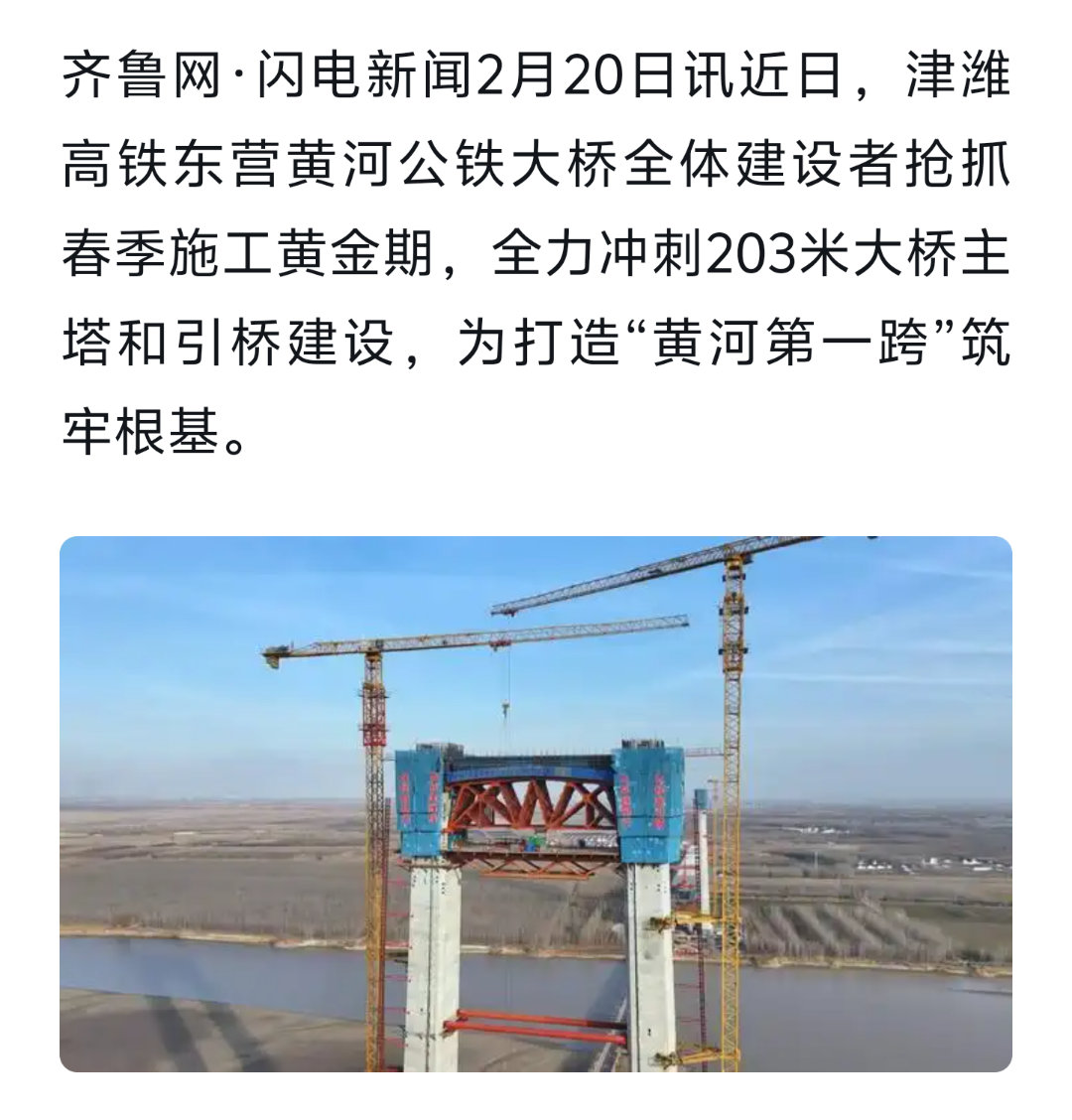 東平黃河大橋最新動態更新,最新消息揭秘
