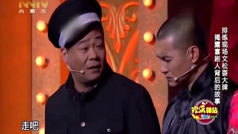 文松最新小品，那一夜，科技之夜的光輝閃耀