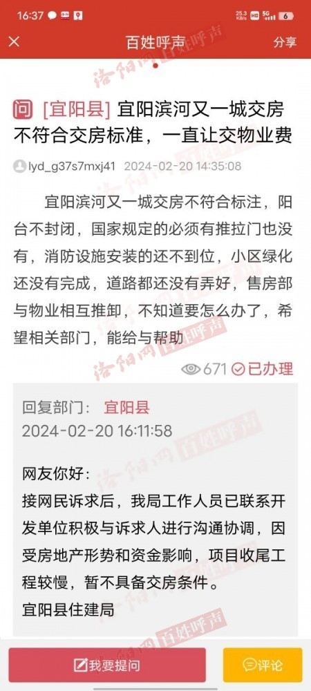 宜陽最新二手房出售信息匯總,市場走勢與專家觀點分析