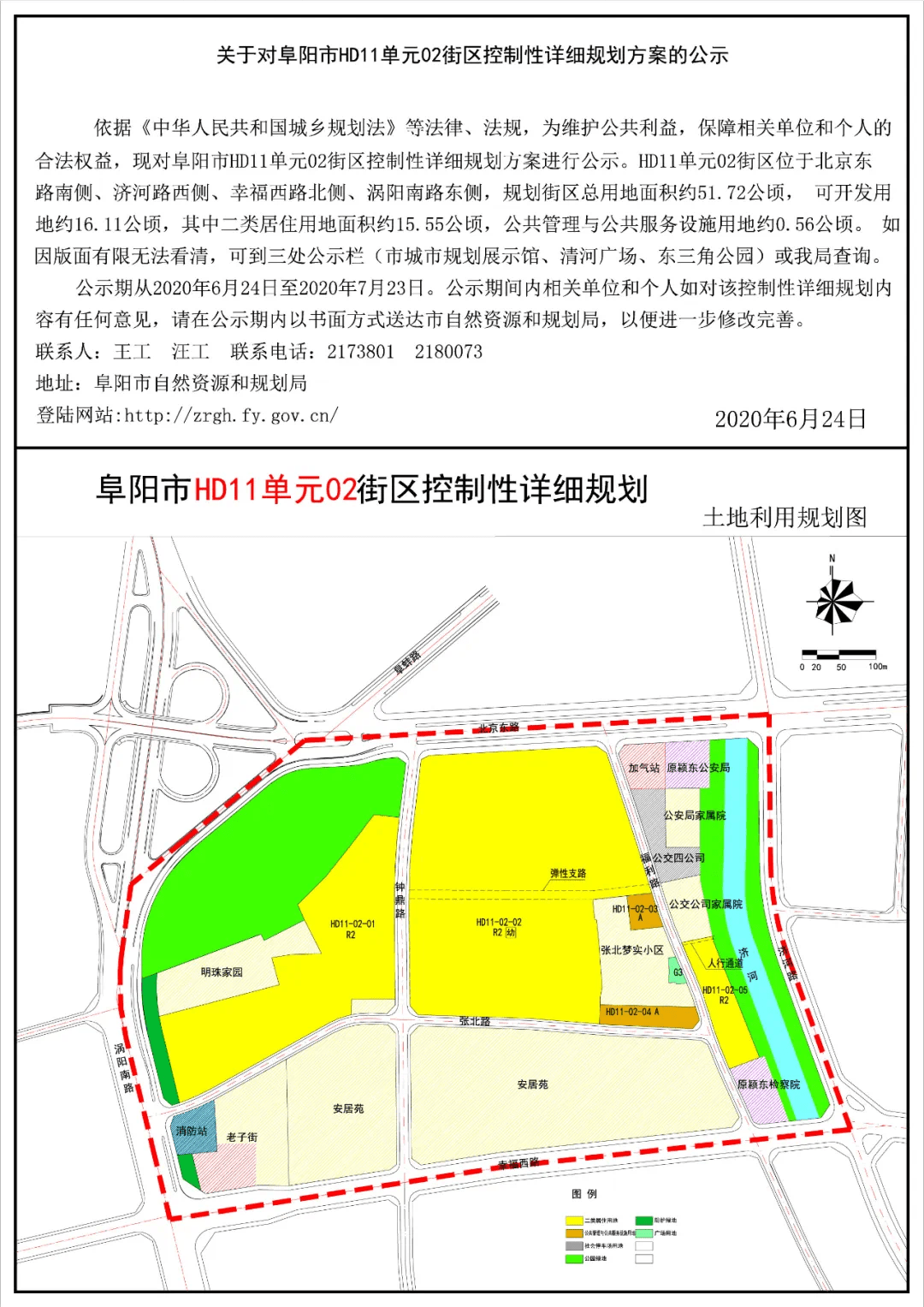 解讀城市脈絡(luò),阜陽最新道路規(guī)劃圖概覽