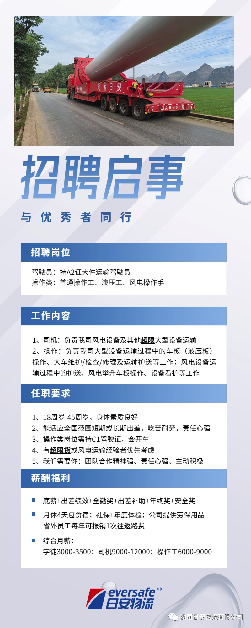 江夏中百物流最新招聘啟事，職位空缺等你來挑戰(zhàn)！