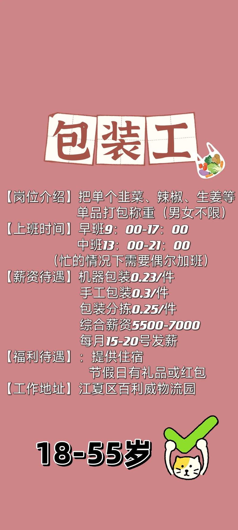 江夏中百物流最新招聘啟事,職位空缺等你來挑戰(zhàn)!