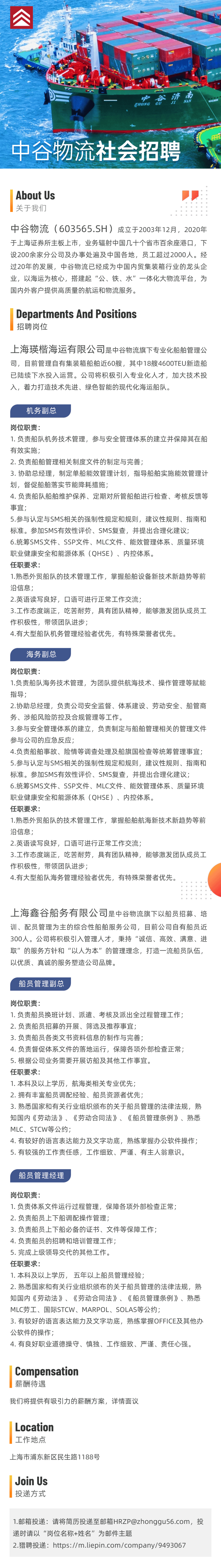 江夏中百物流最新招聘啟事,職位空缺等你來挑戰(zhàn)!