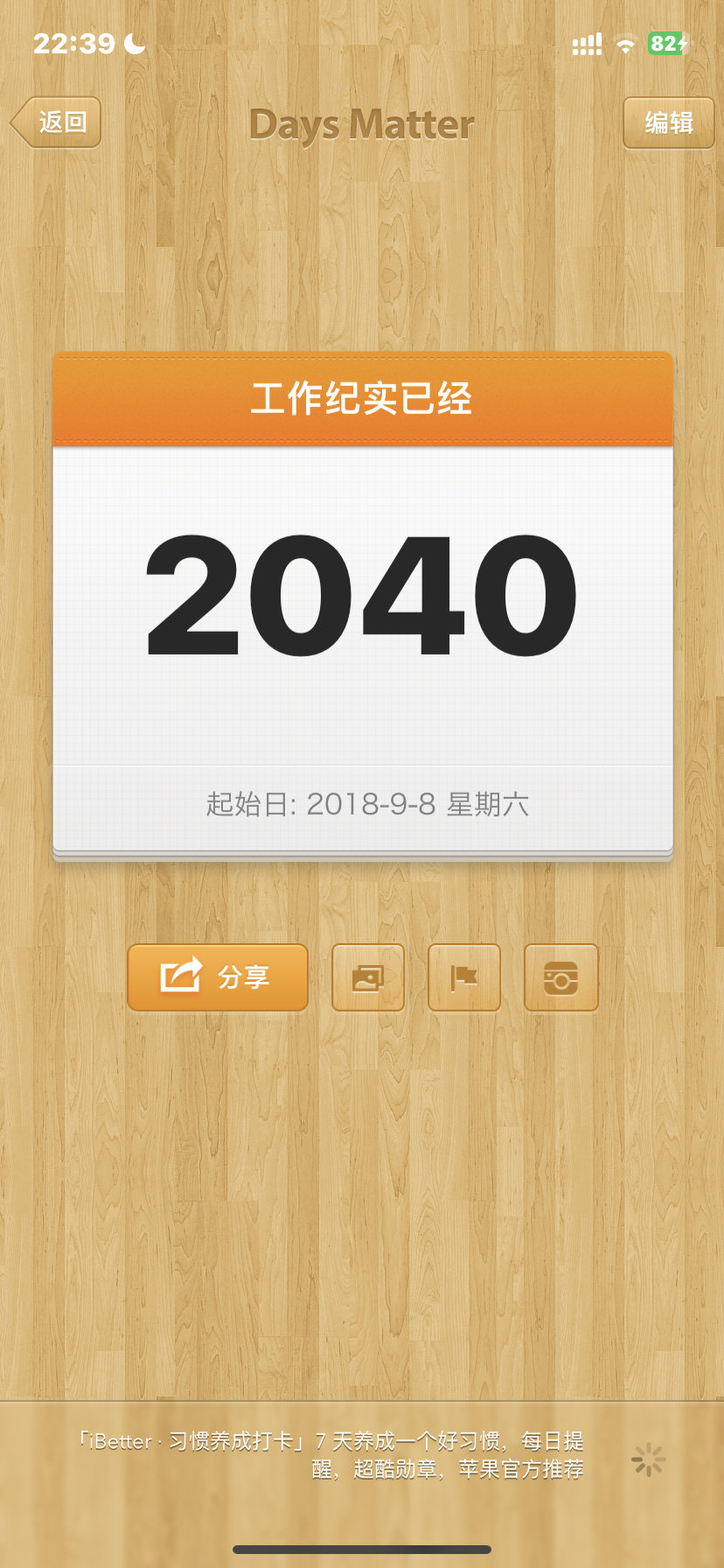 狠狠干2025最新手機版,科技驅動的未來工作模式探索
