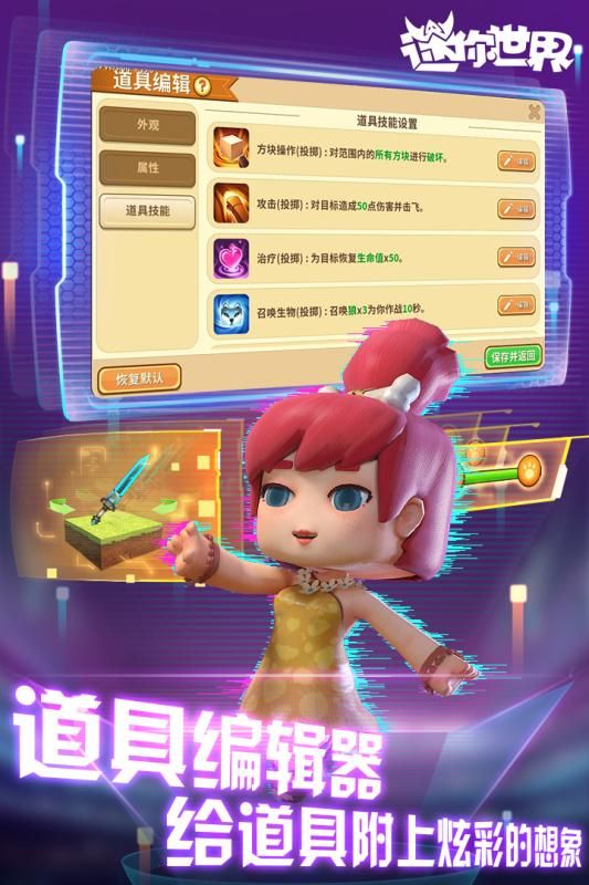 迷你世界最新版下載攻略,探索虛擬世界的無限魅力!