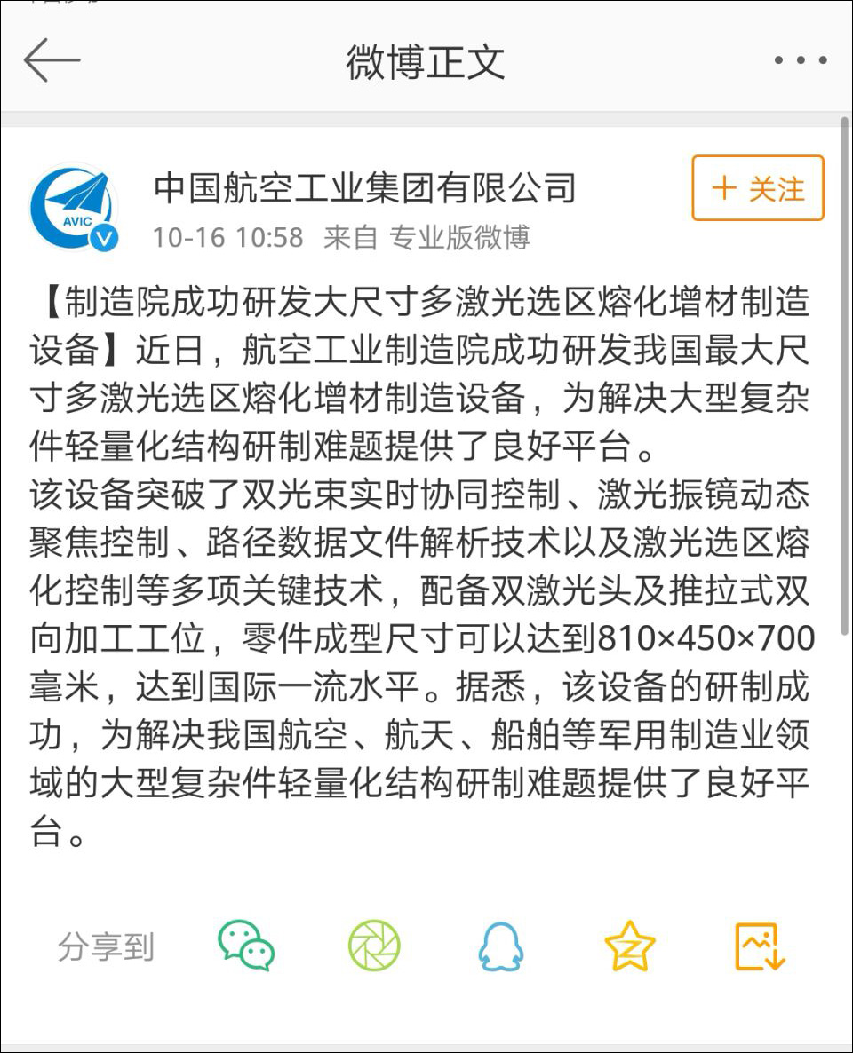 中航天地激光最新動態揭秘，神秘小店探秘與最新進展速遞