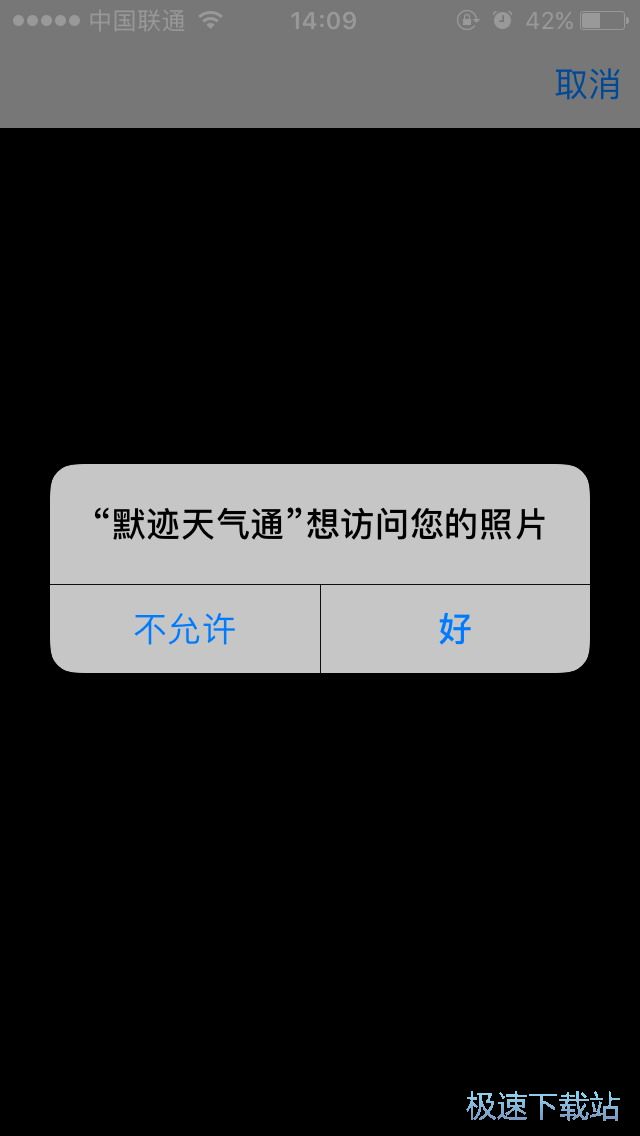 科技引領未來，默跡天氣最新版下載，盡在掌握之間