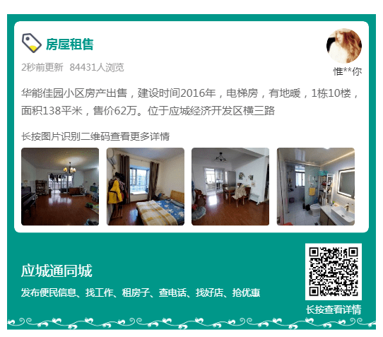 應城租房網最新動態，全方位指南助你探尋理想住所