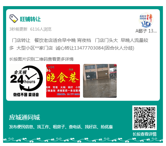 應城租房網最新動態,全方位指南助你探尋理想住所