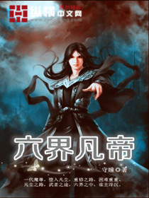 科技巨擘巔峰之作武御圣帝最新章節免費閱讀，重塑生活品質！