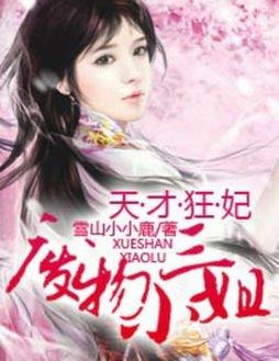 尤四姐新書山那畔，探尋生活的真實與美好