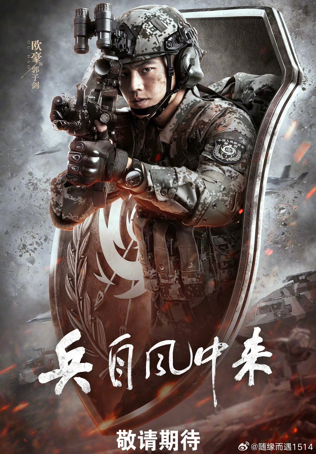 探索自然美景的勇敢之旅,最新特種兵電視劇