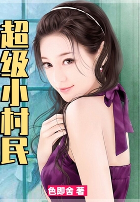 終極小村一醫最新更新步驟指南及內容速遞