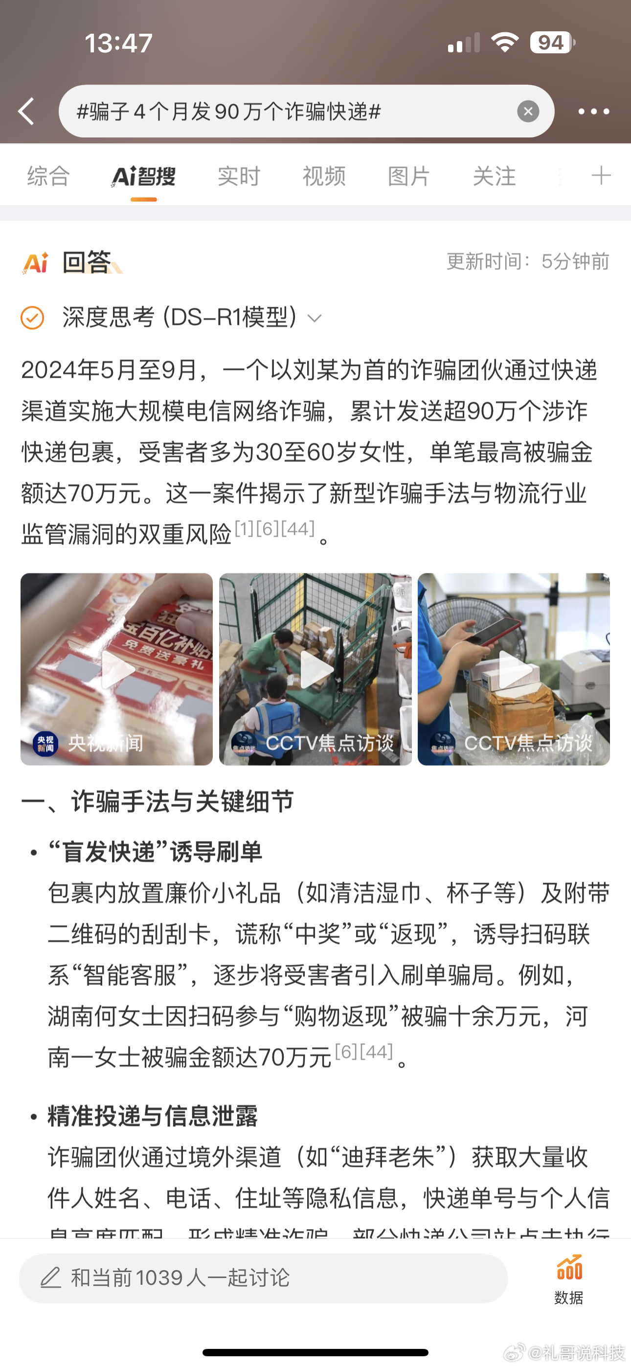 義烏華恩詐騙最新揭露，真相警示，提高公眾防范意識(shí)