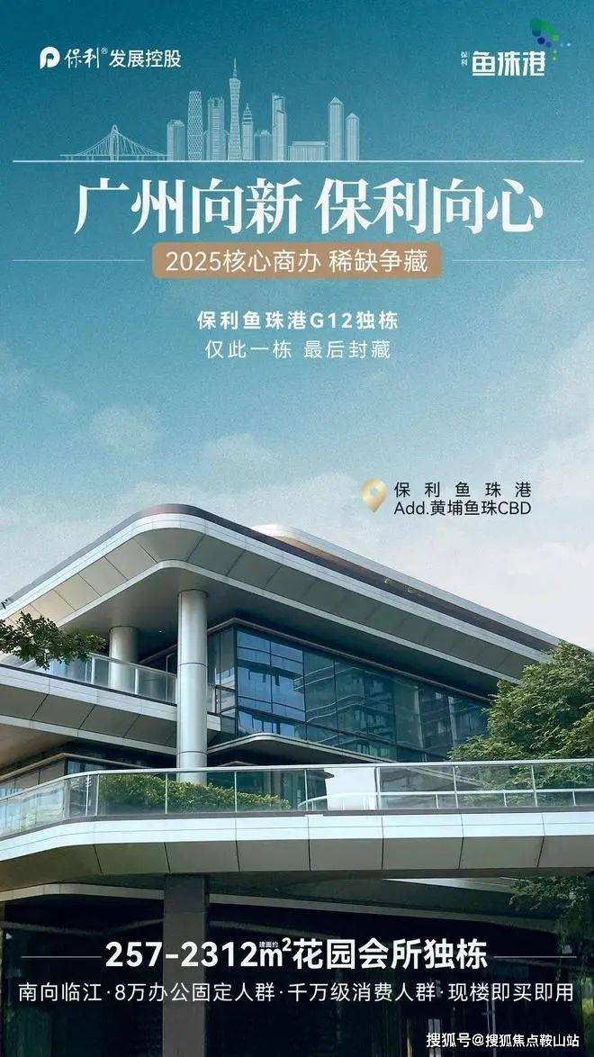 保利魚珠港新動態(tài)，變革中的學(xué)習(xí)之旅，自信與成就之源