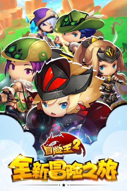 冒險王二內購破解探秘，日常趣事與神奇之旅