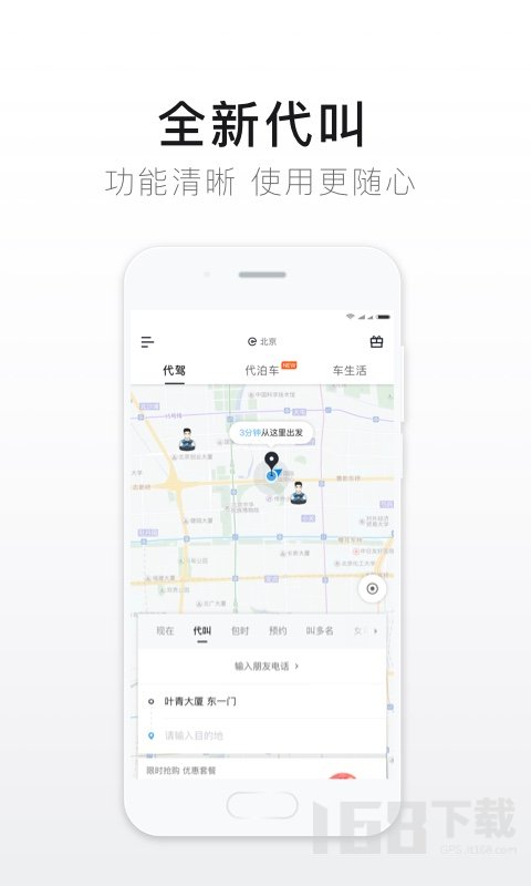 官網(wǎng)最新e代駕司機端，駕馭變化，成就自我夢想之旅