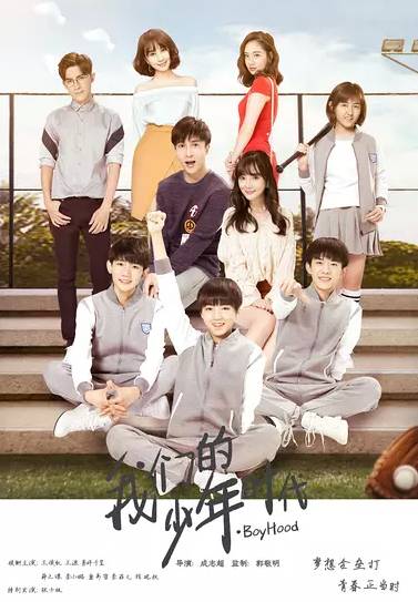 我們的少年時代最新預(yù)告,時代印記下的個人成長之路