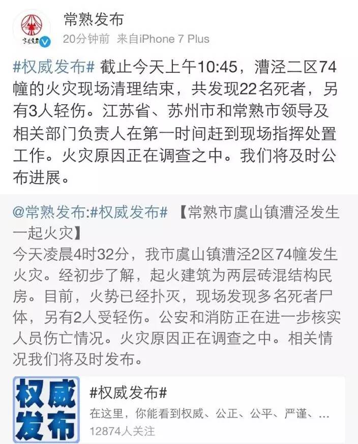 江蘇常熟火災最新進展，科技守護安全與希望